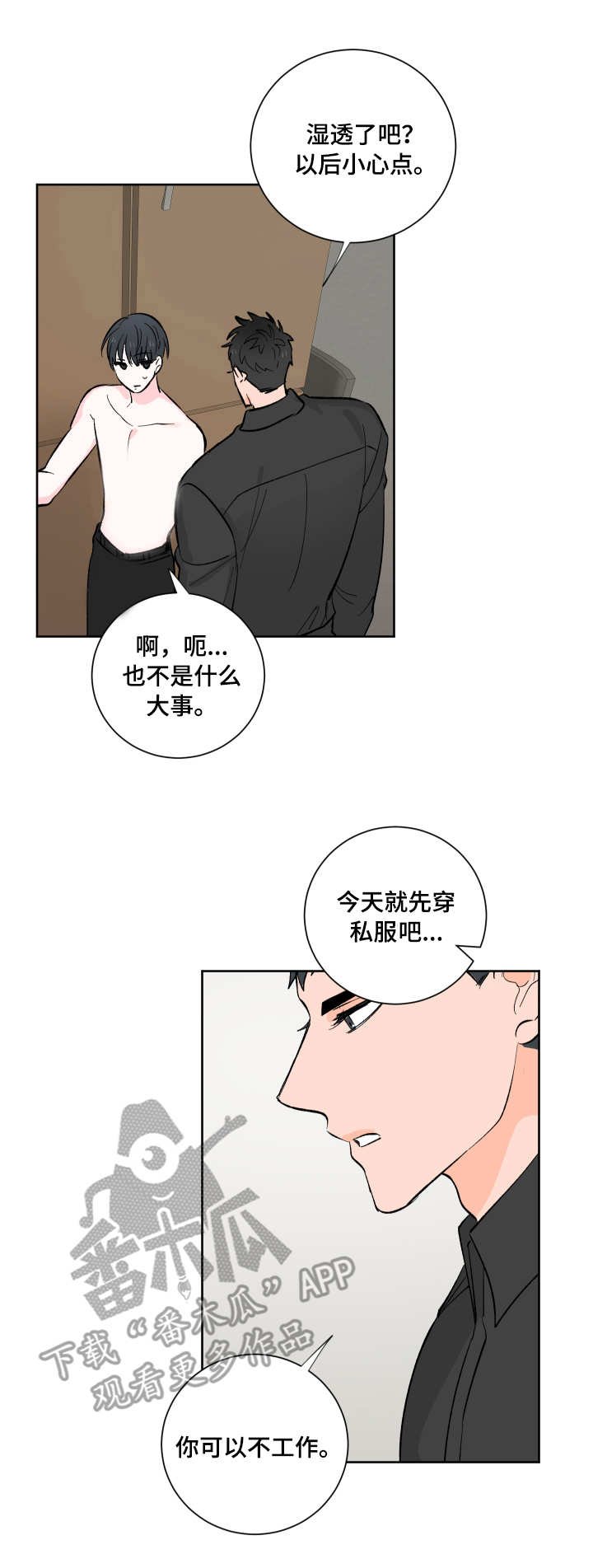 第10章：撩一撩