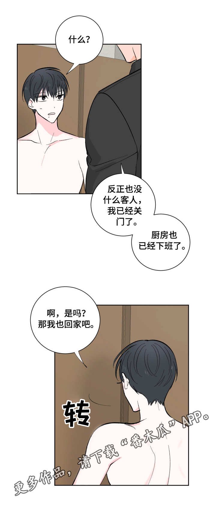 第10章：撩一撩