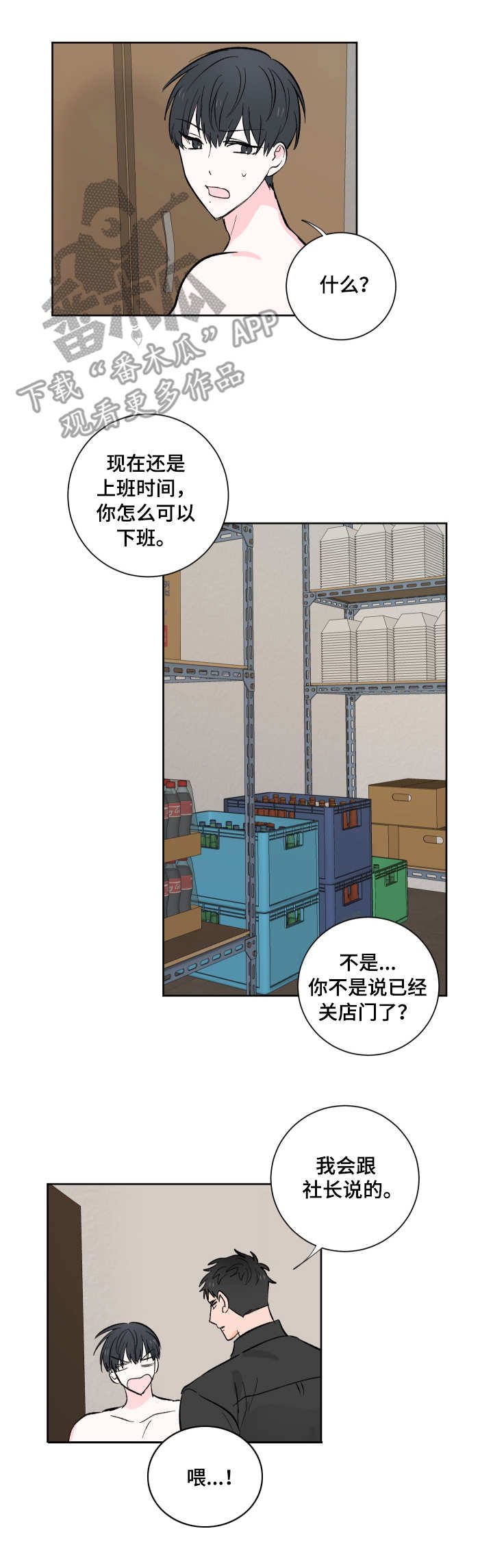 第10章：撩一撩