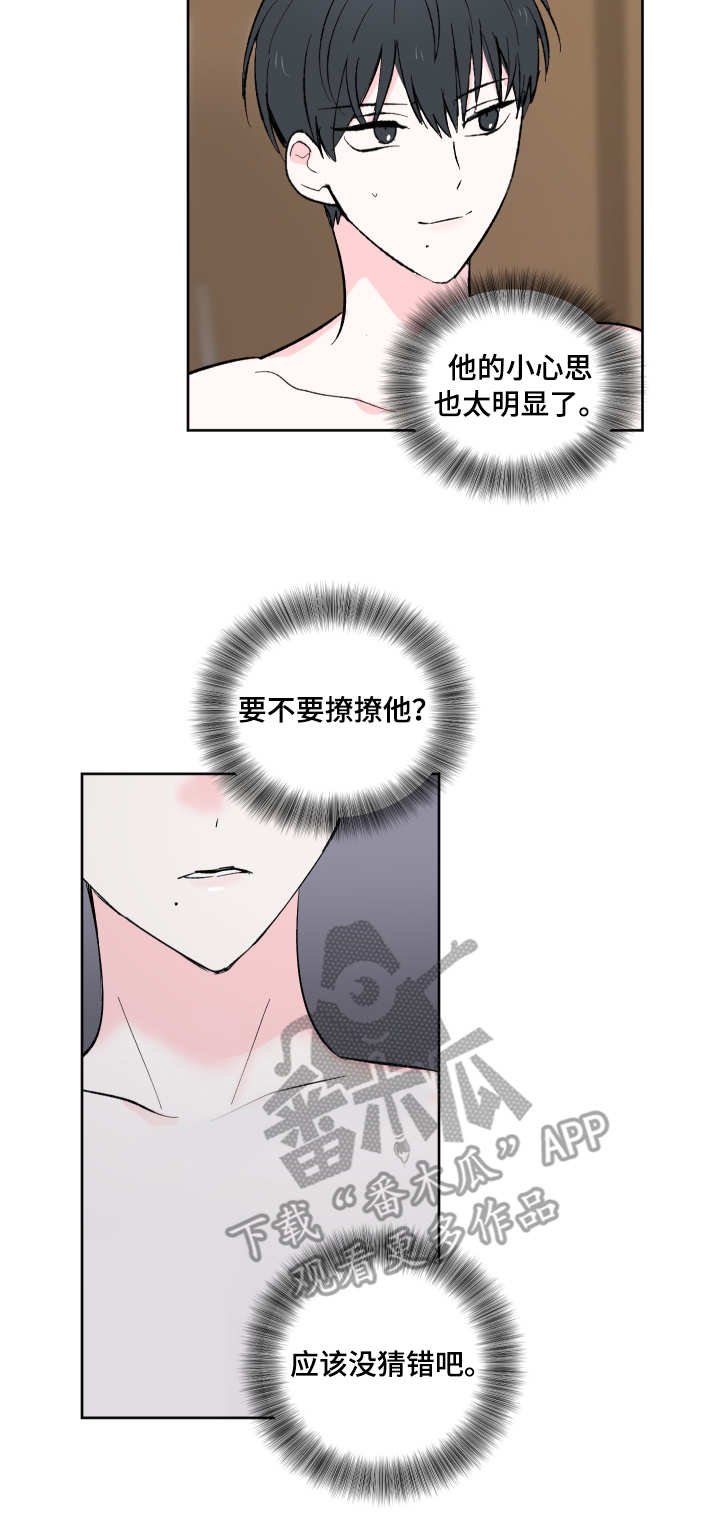 第10章：撩一撩