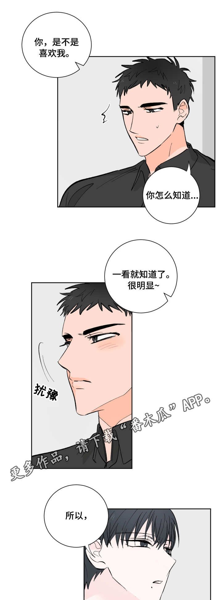 第11章：不同的感觉