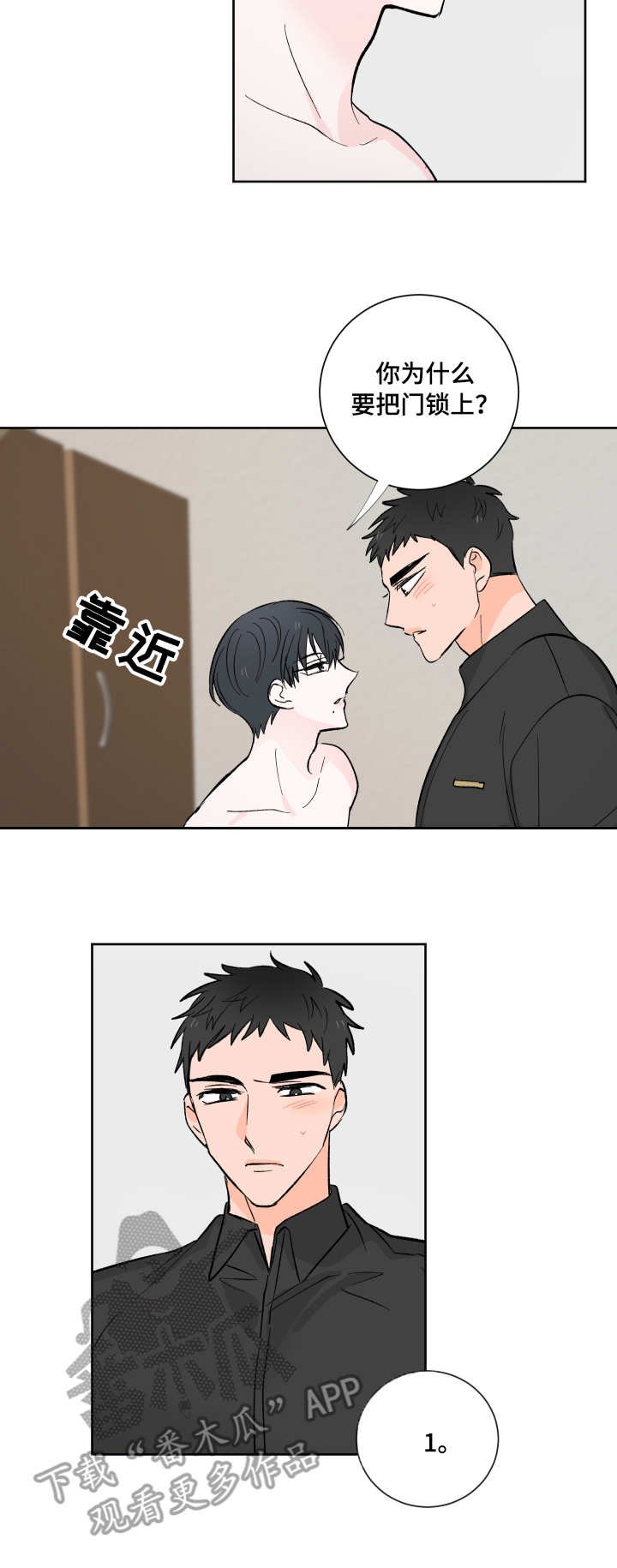 第11章：不同的感觉