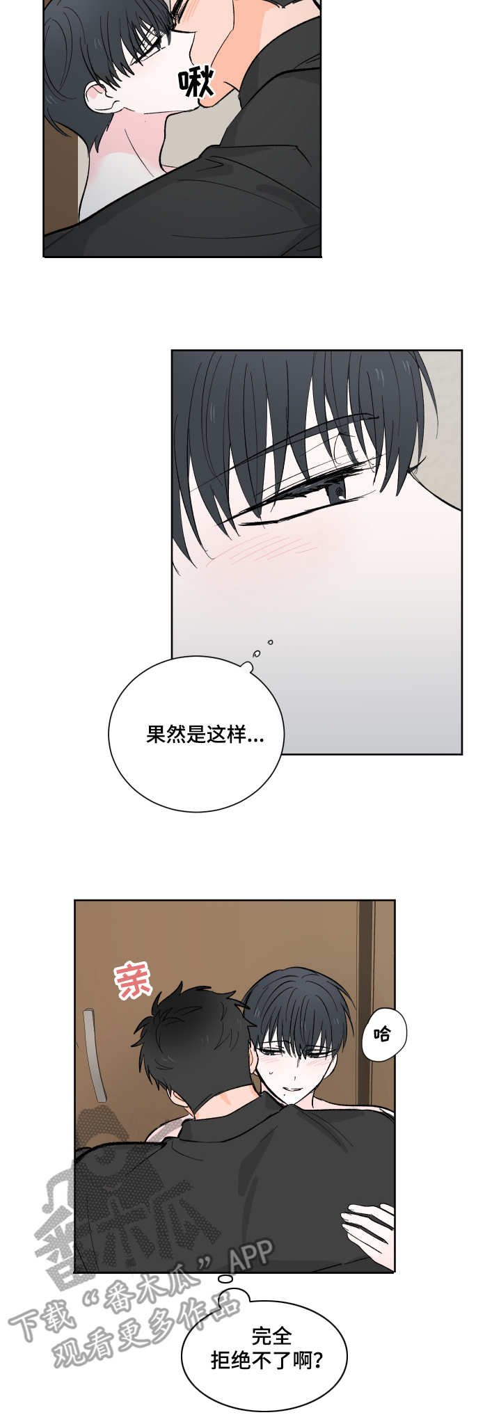 第11章：不同的感觉