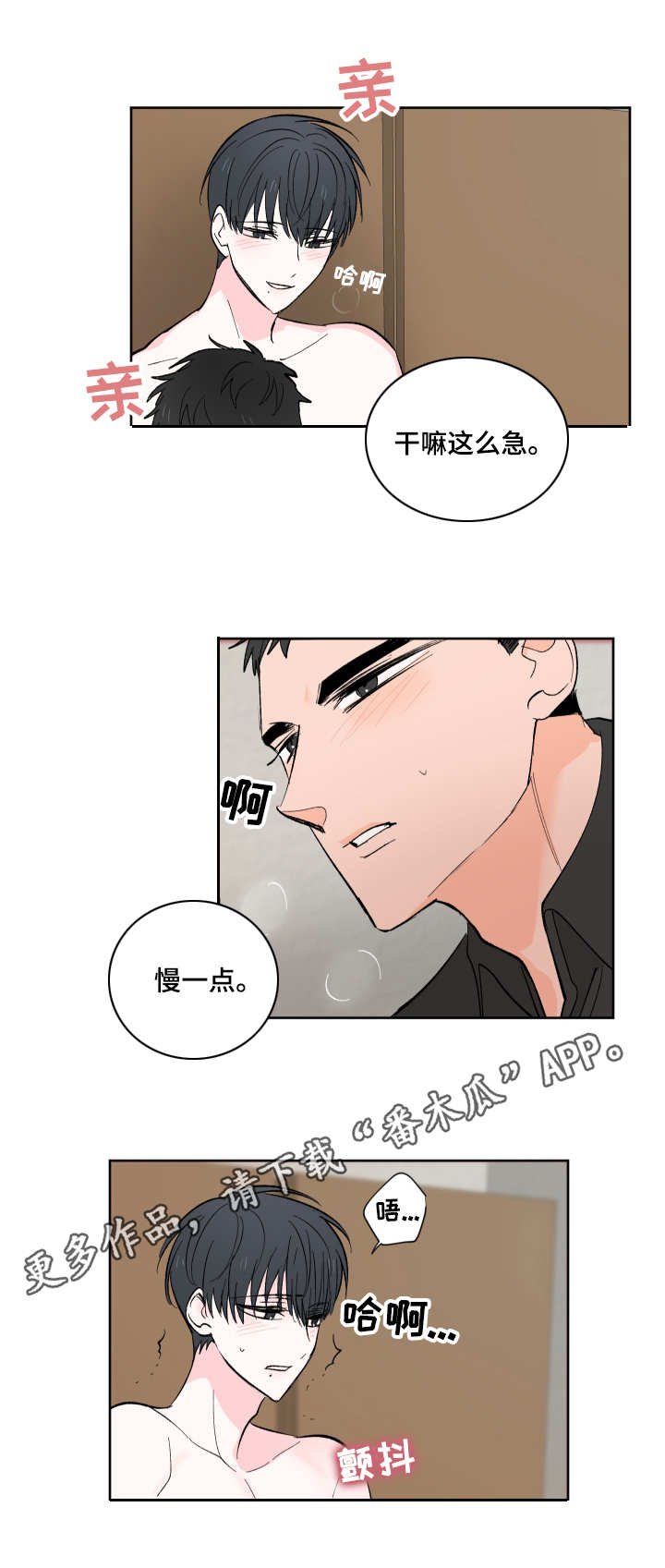 第11章：不同的感觉