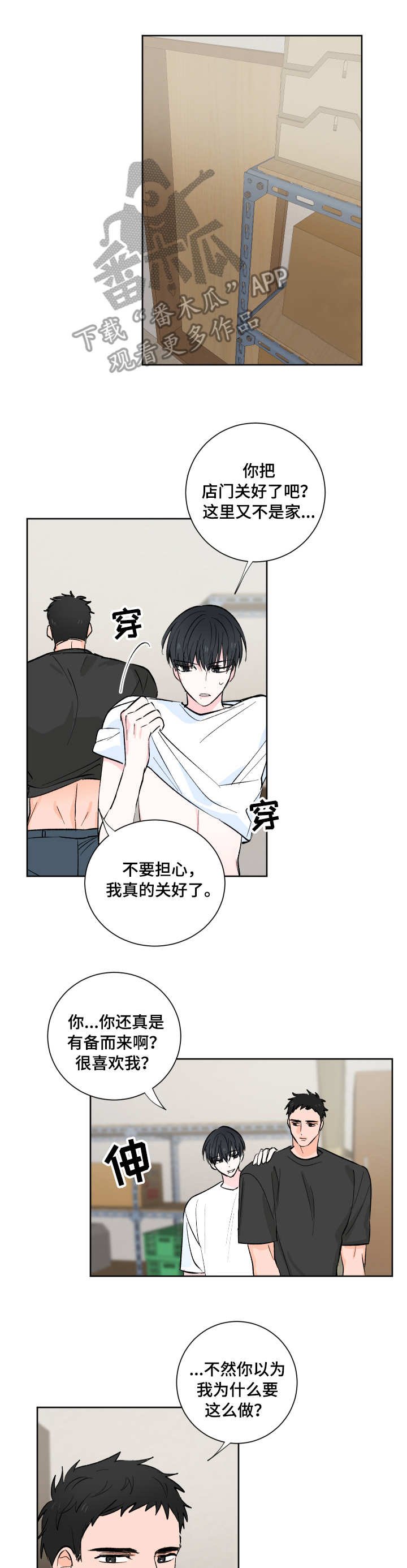 第11章：不同的感觉