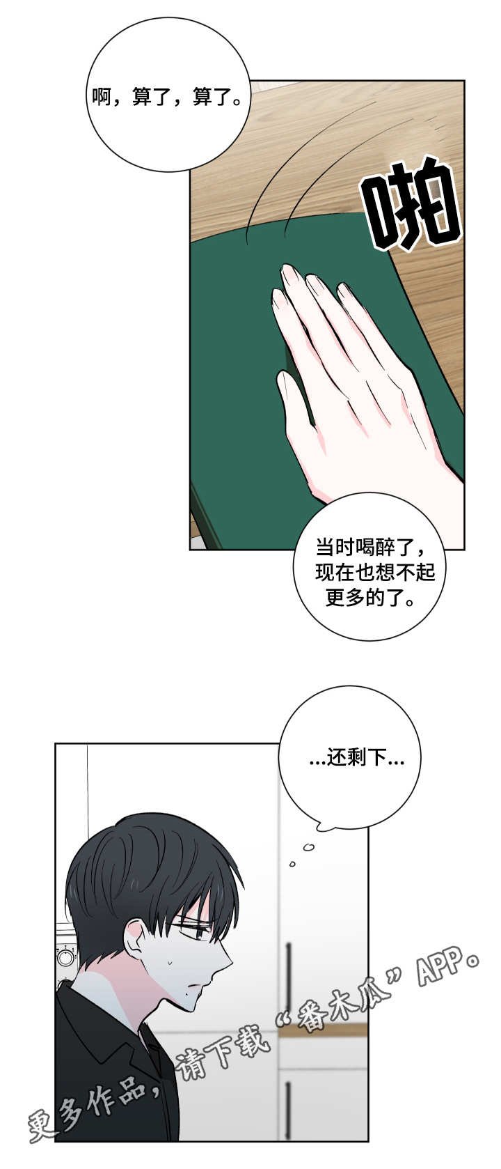 第13章：整理