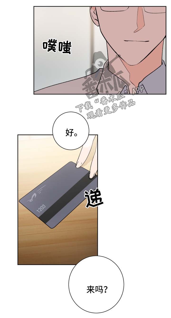 第14章：邀请