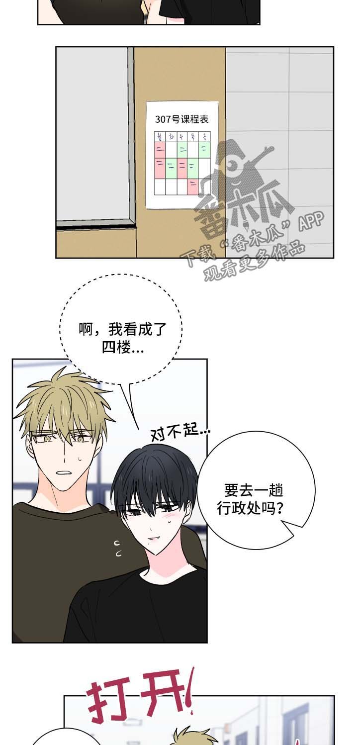 第16章：预想中的生活