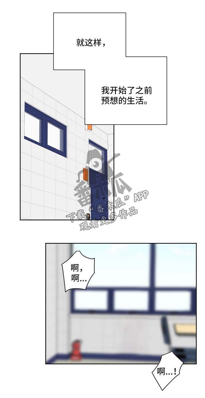 第16章：预想中的生活