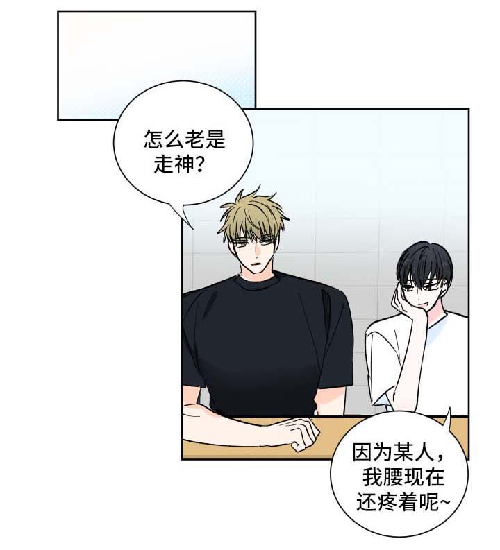 第16章：预想中的生活