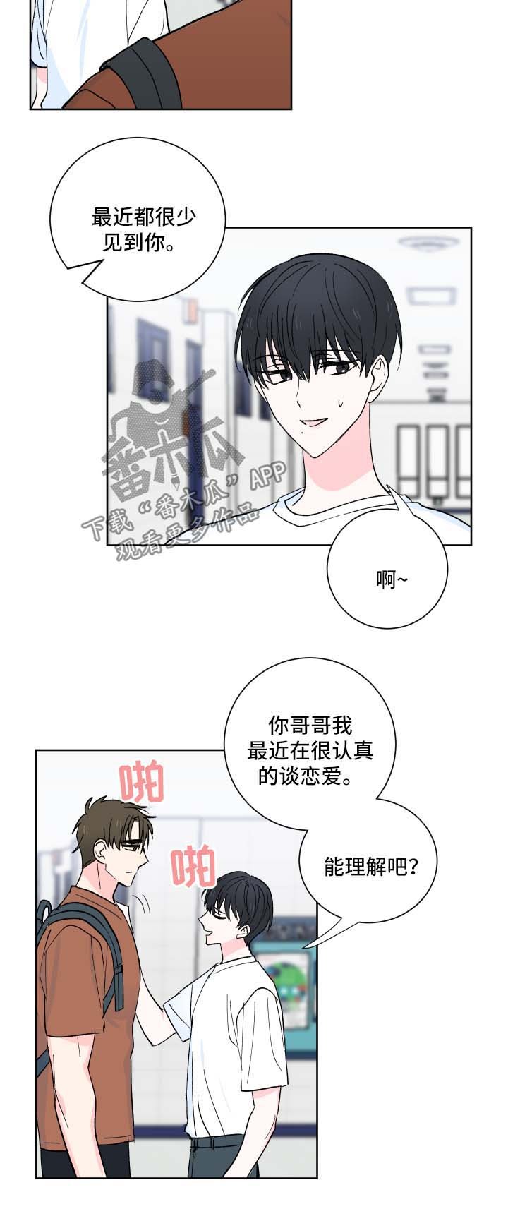 第17章：可笑的小广告