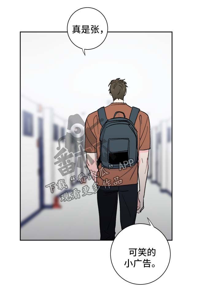 第17章：可笑的小广告
