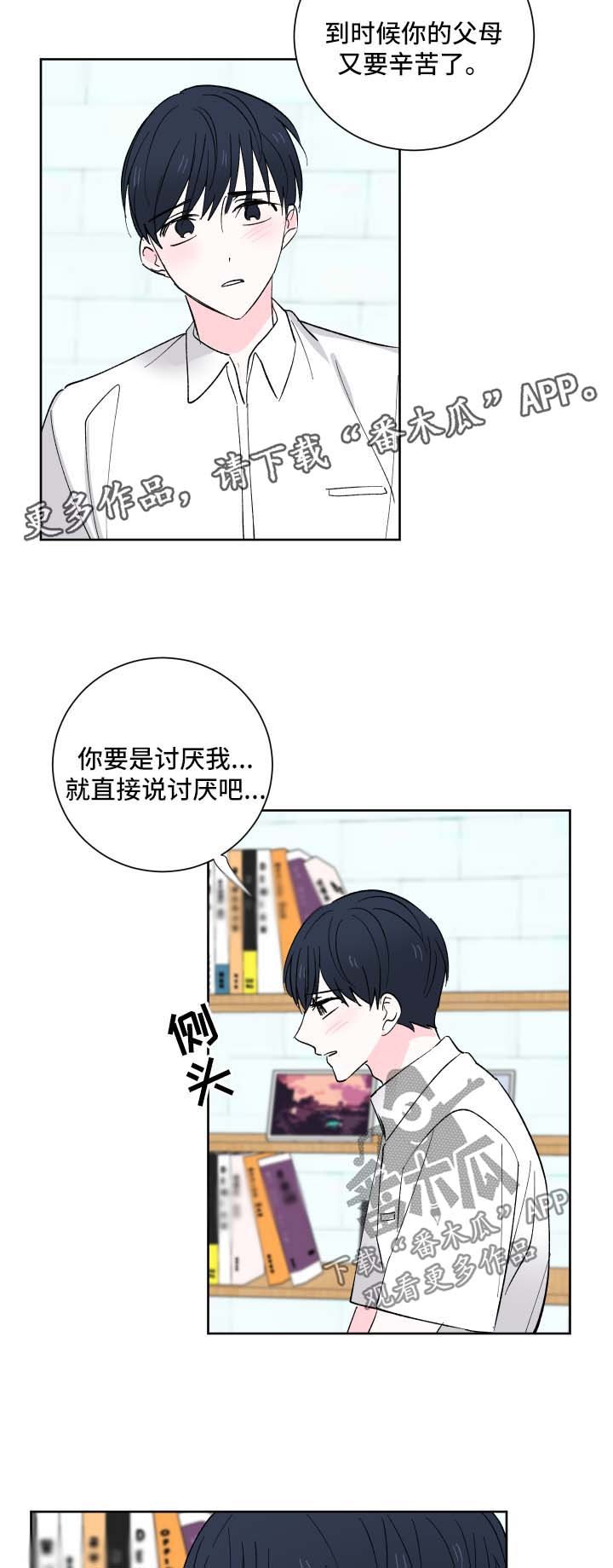 第19章：委婉拒绝