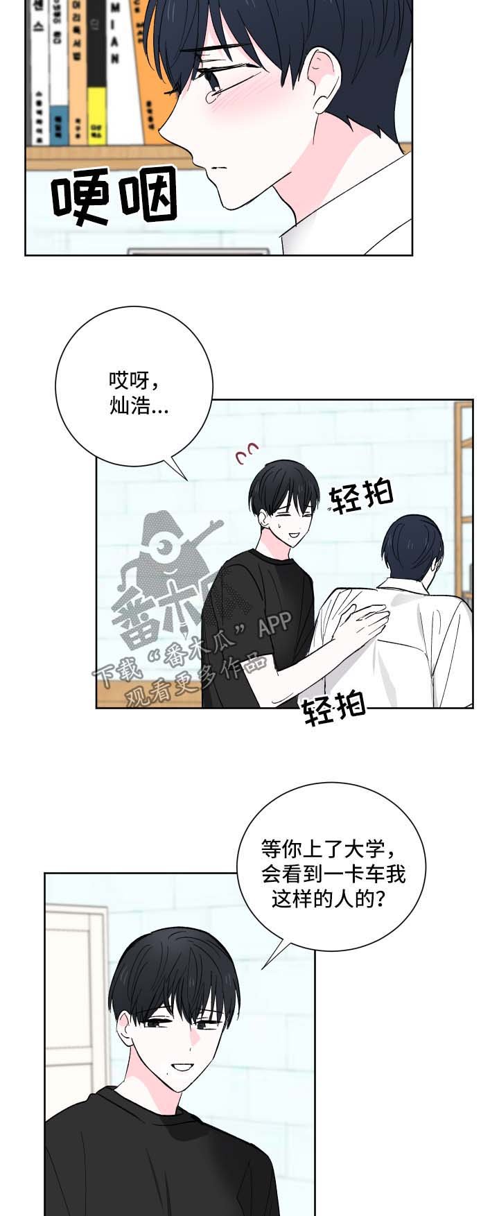 第19章：委婉拒绝