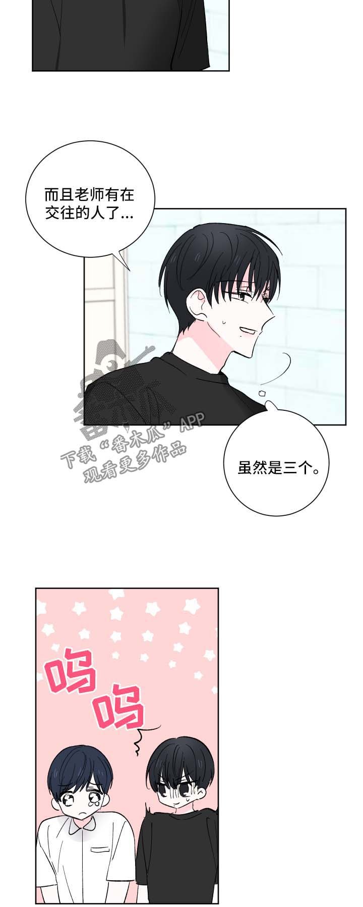 第19章：委婉拒绝