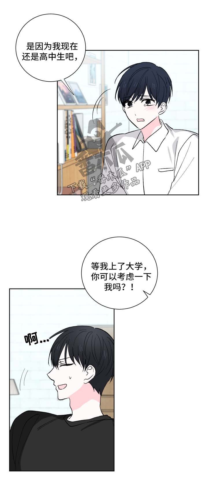 第19章：委婉拒绝