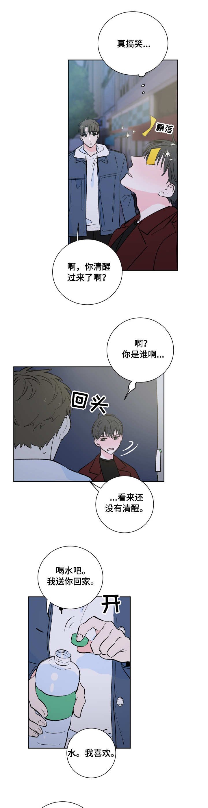 第2章：盯着