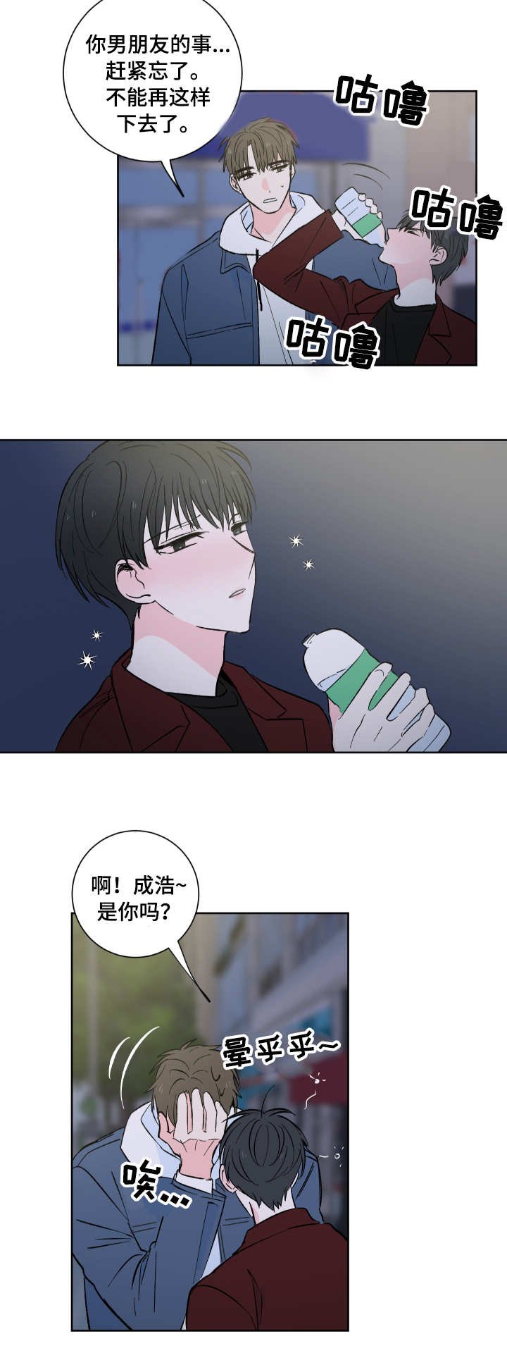 第2章：盯着