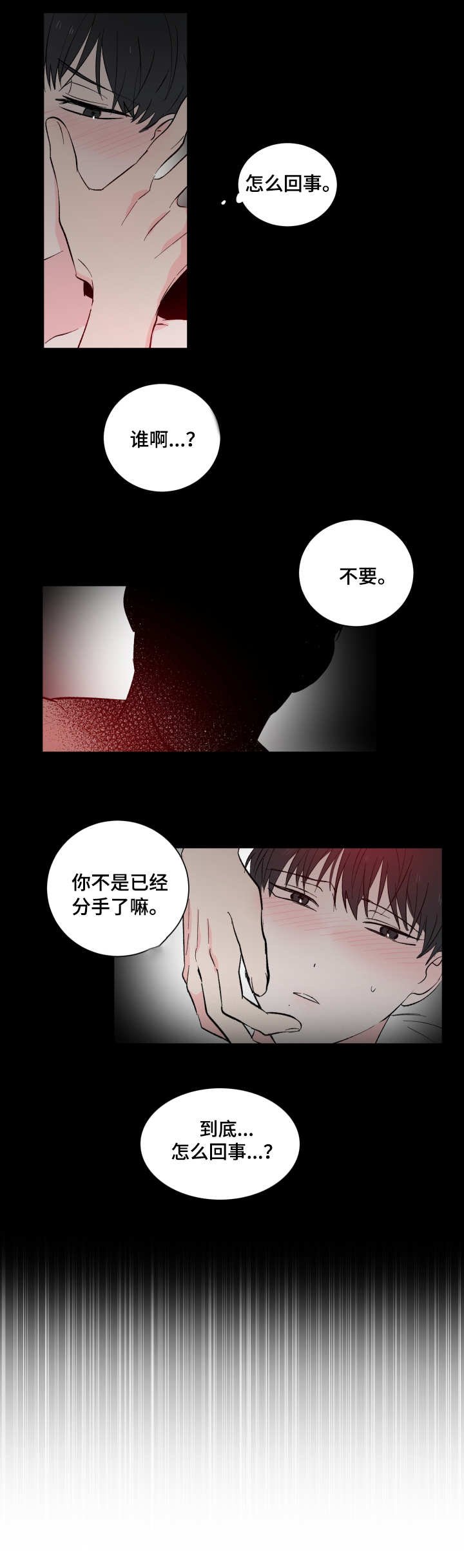 第2章：盯着
