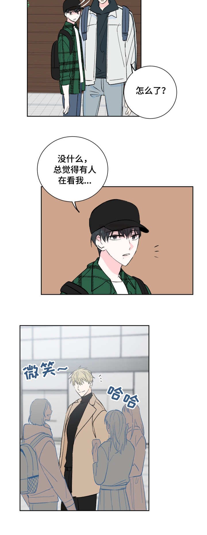第2章：盯着