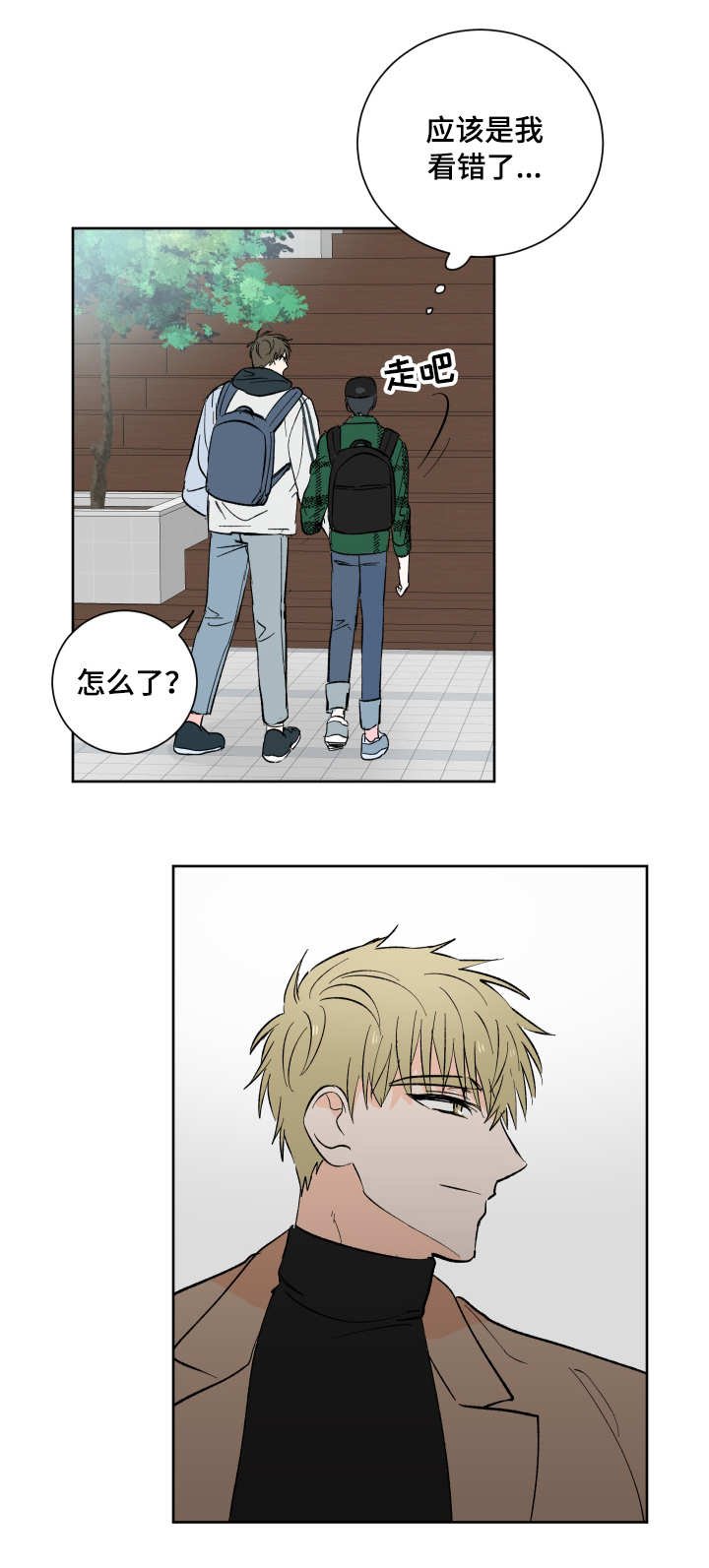第2章：盯着