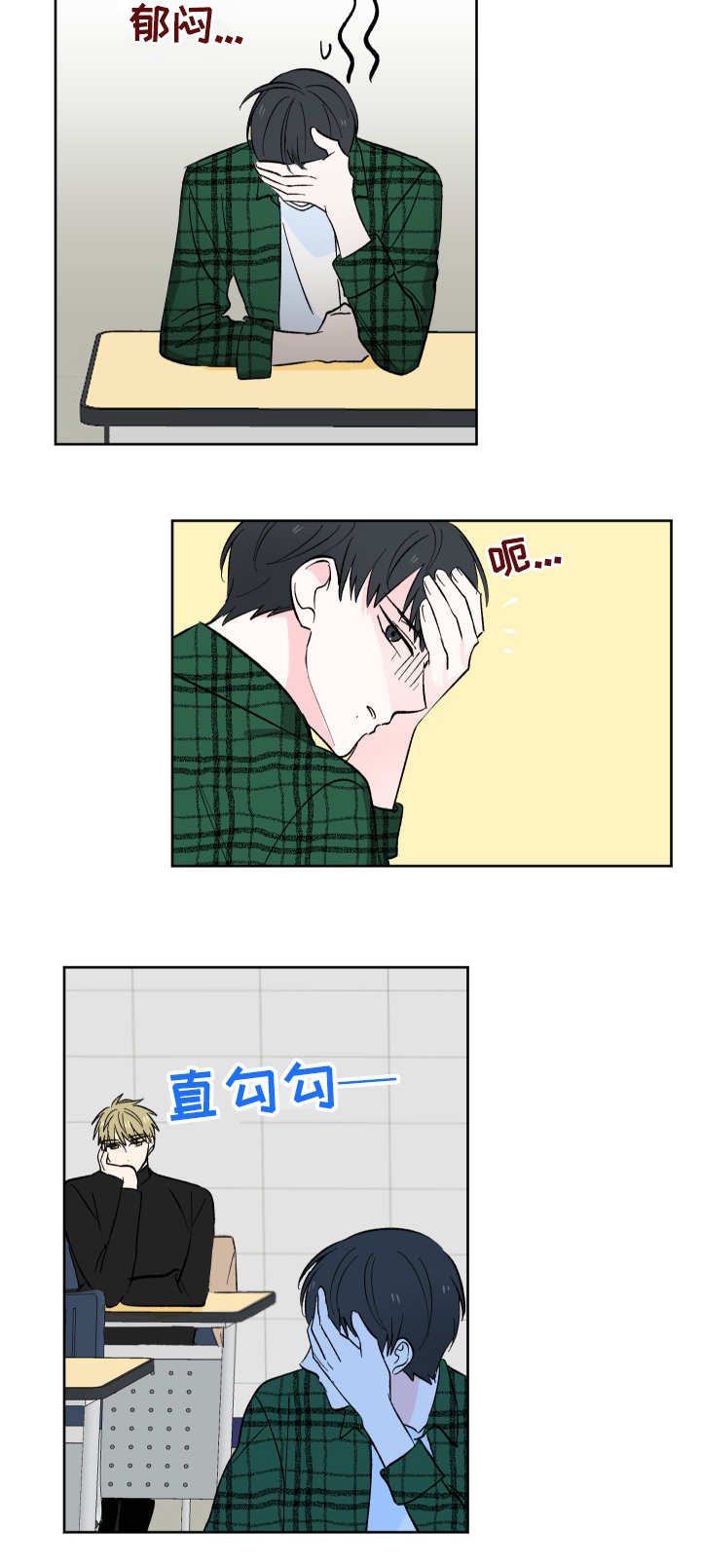 第2章：盯着