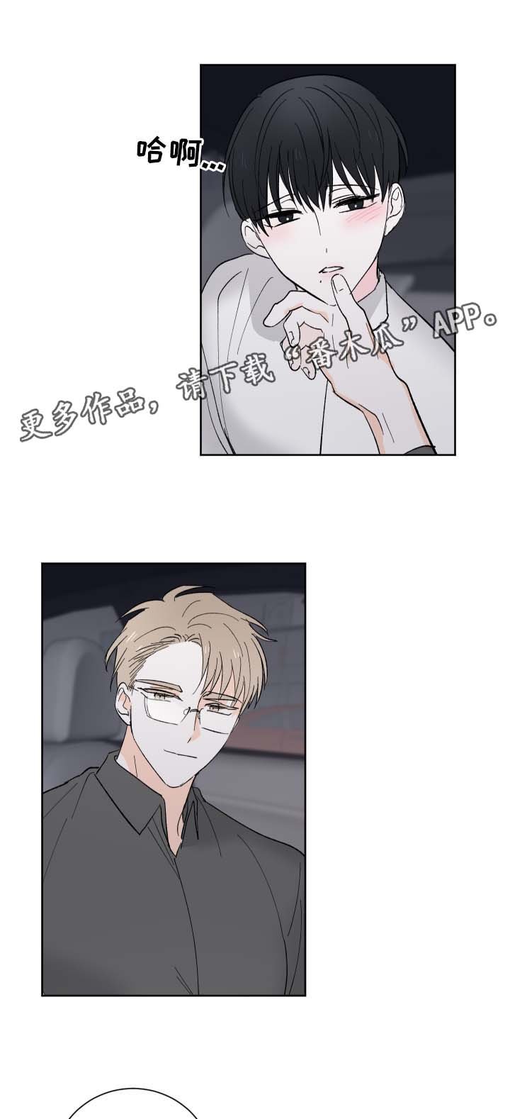 第20章：可爱的事