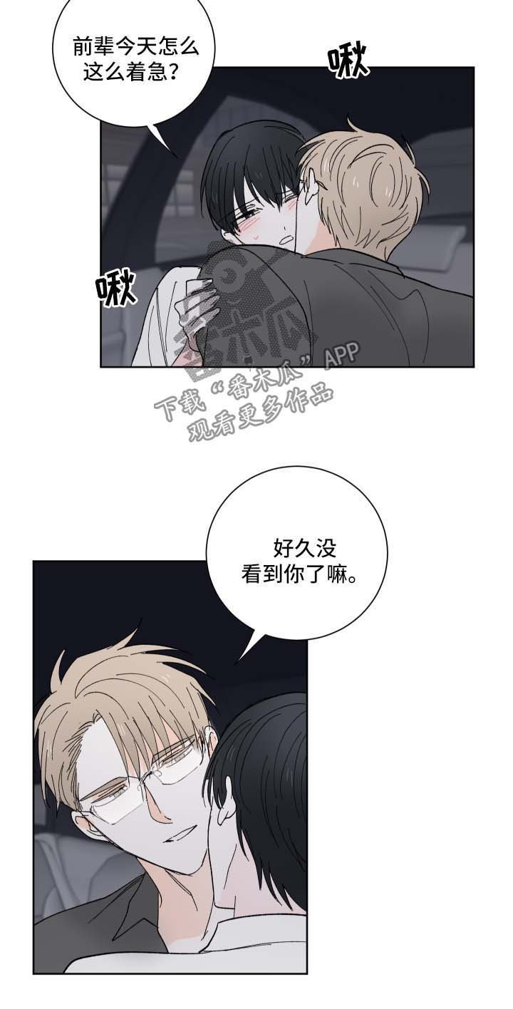 第20章：可爱的事