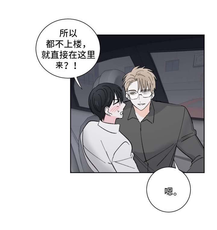 第20章：可爱的事