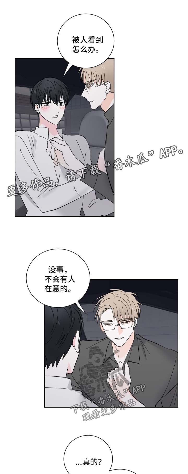 第20章：可爱的事