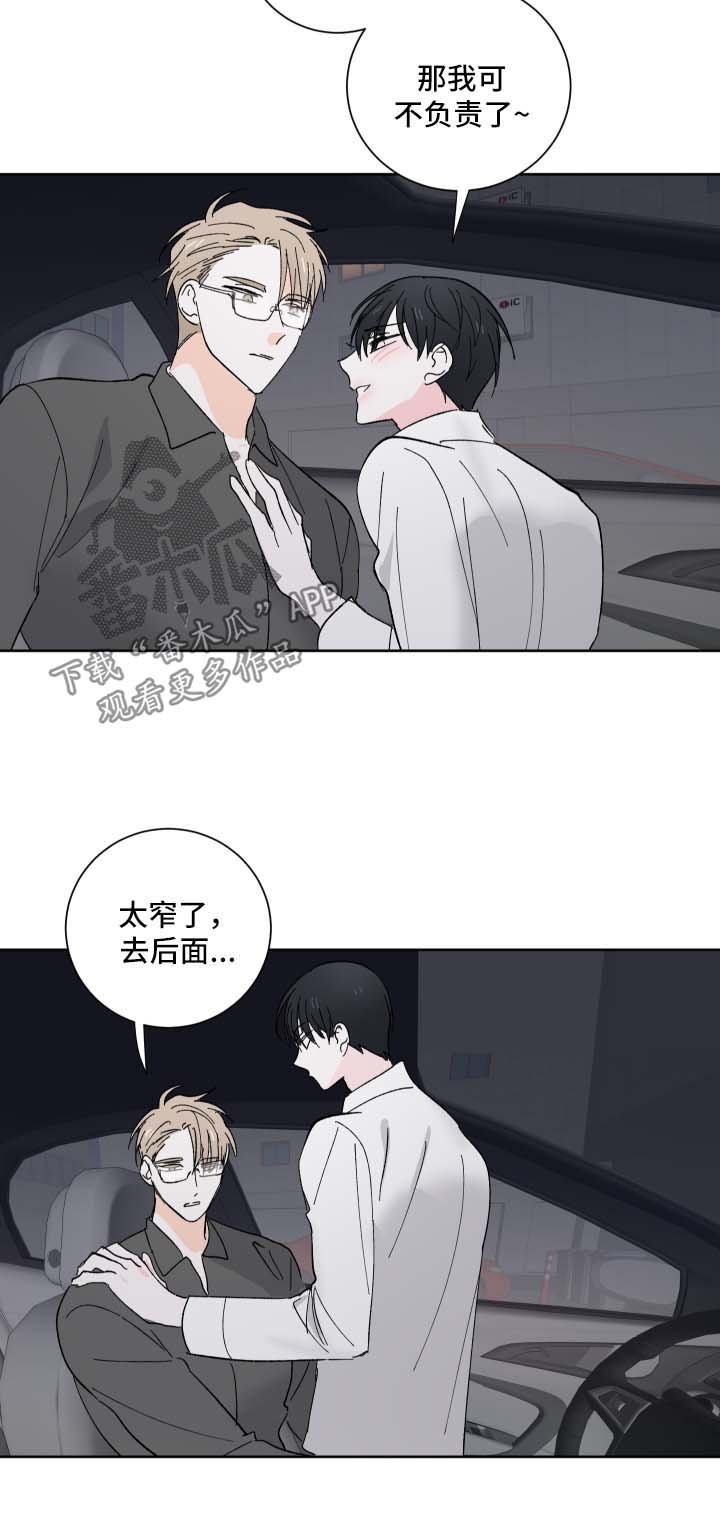第20章：可爱的事