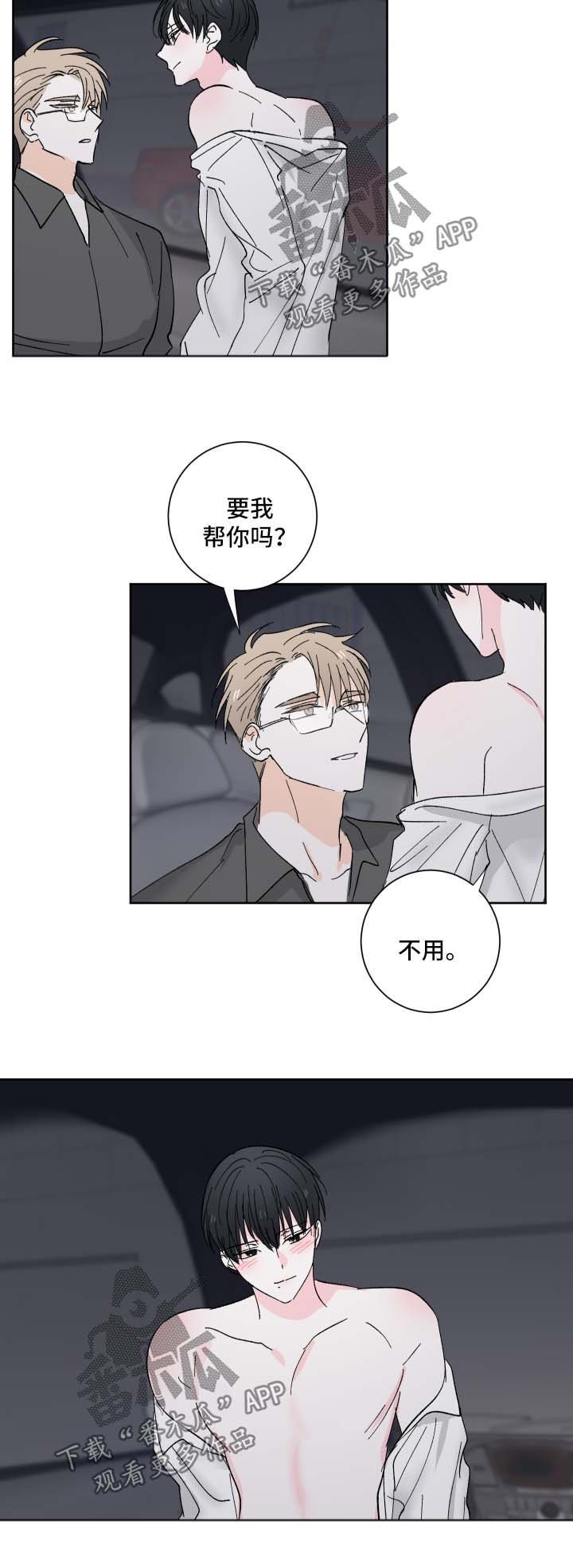 第20章：可爱的事
