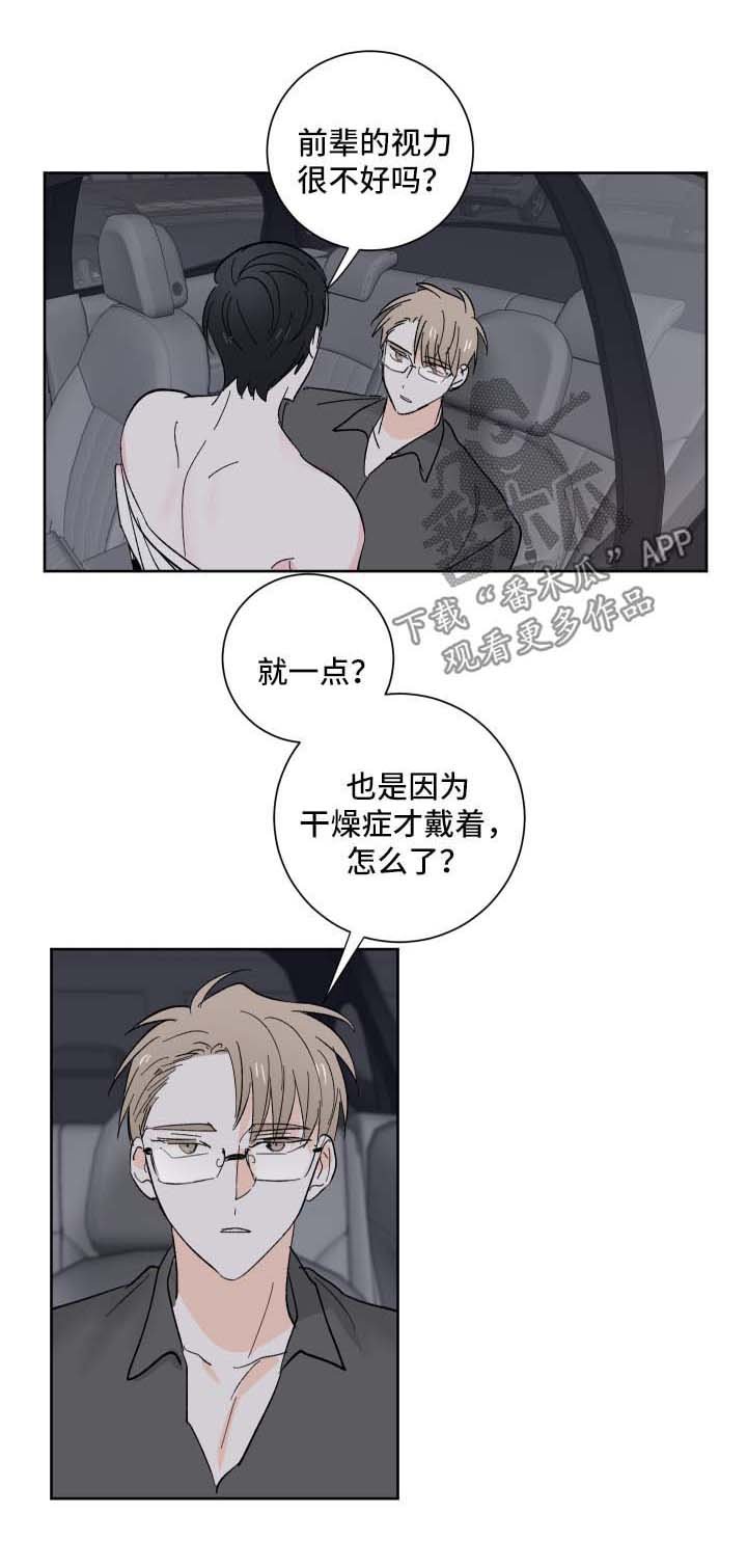 第20章：可爱的事