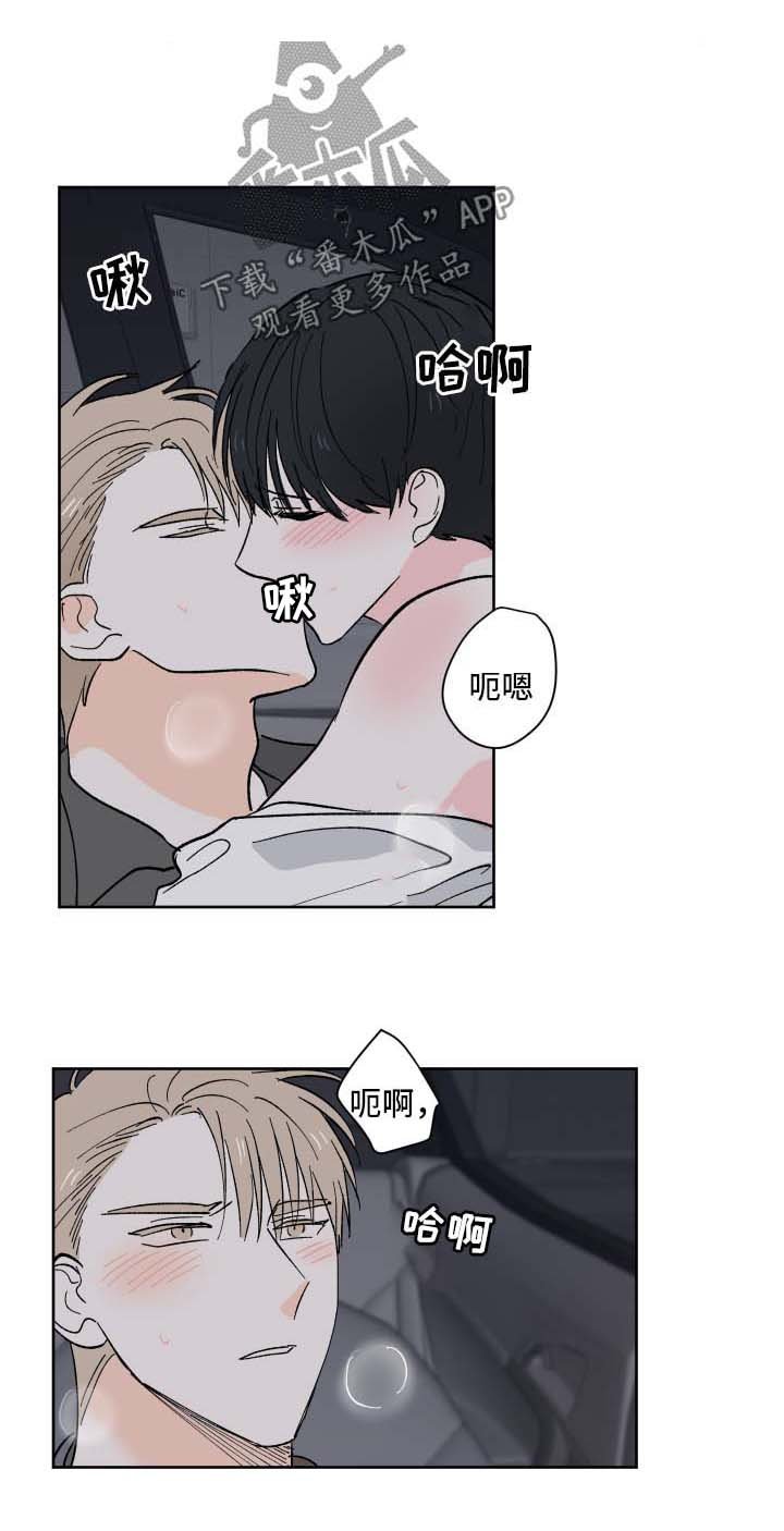 第21章：照顾你