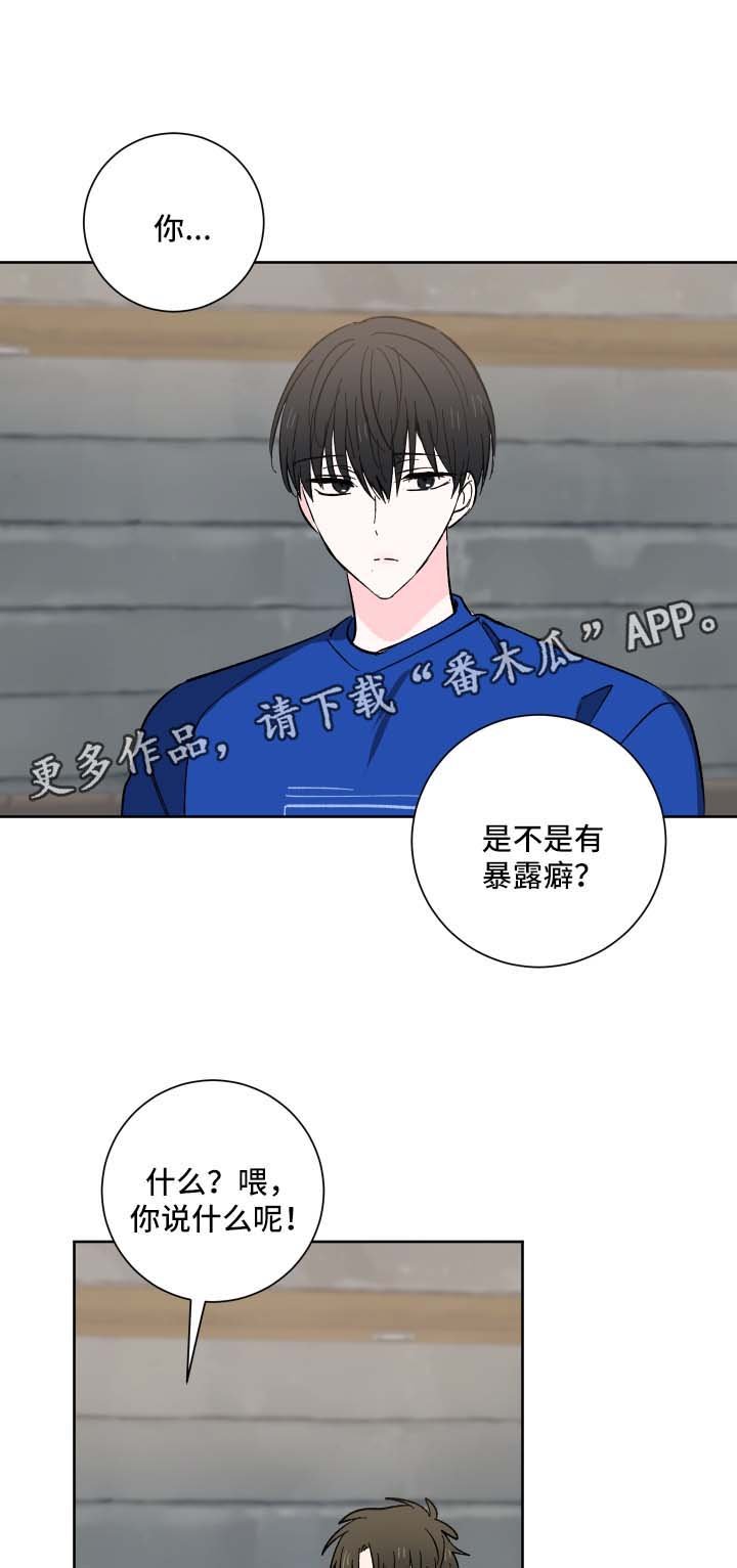 第21章：照顾你