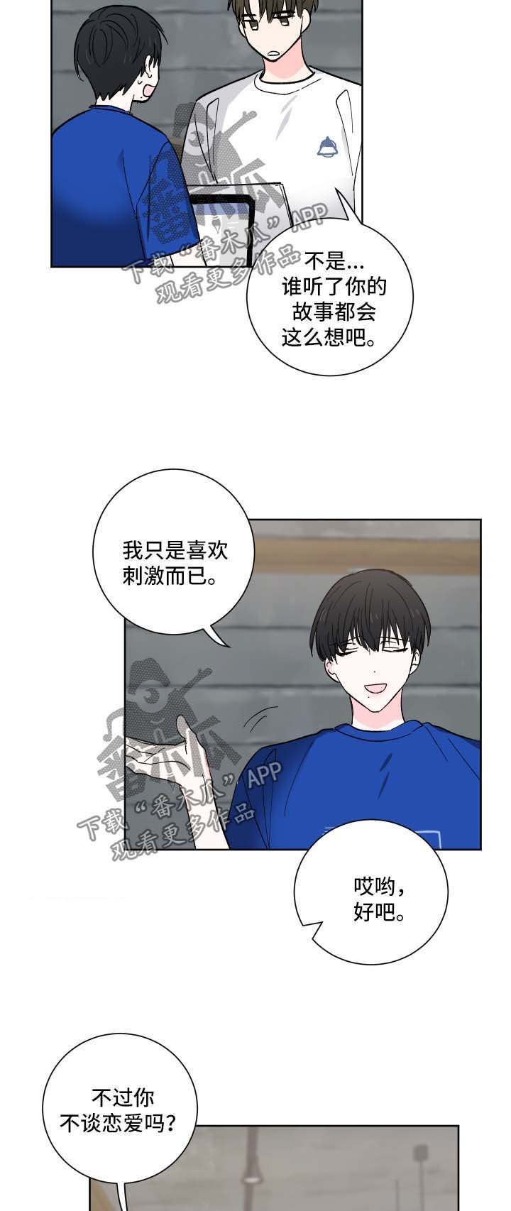 第21章：照顾你