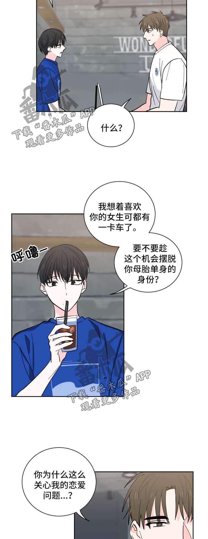 第21章：照顾你