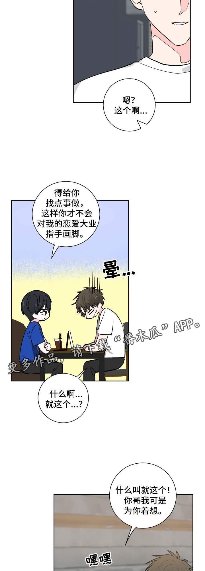 第21章：照顾你