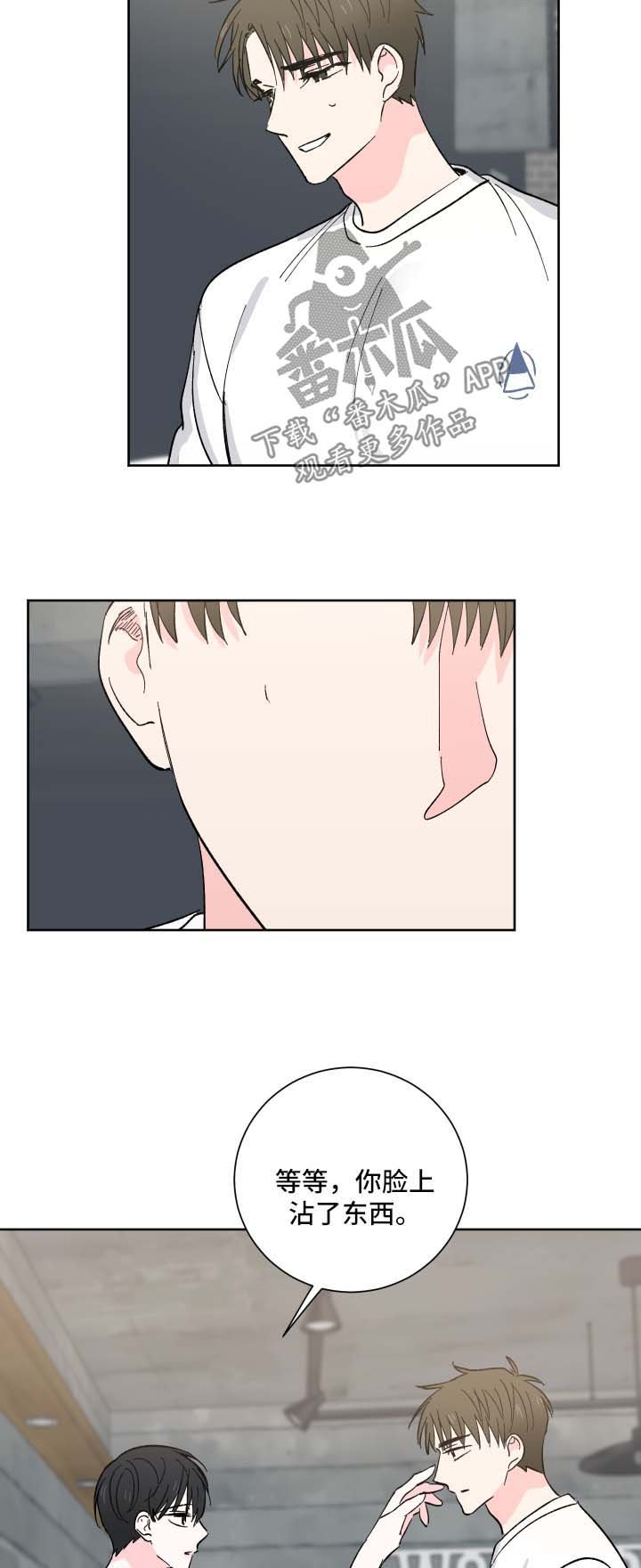 第21章：照顾你