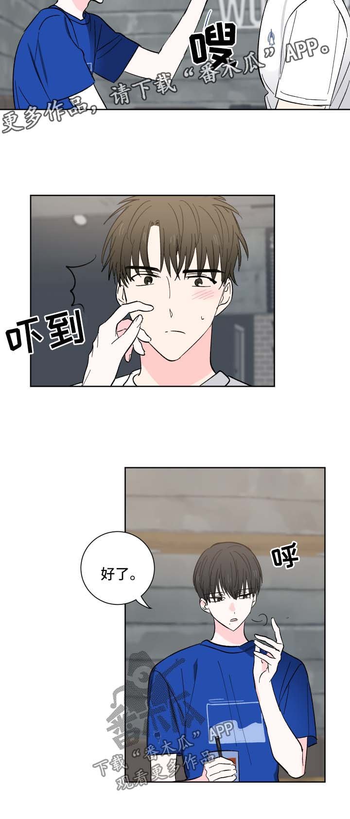 第21章：照顾你