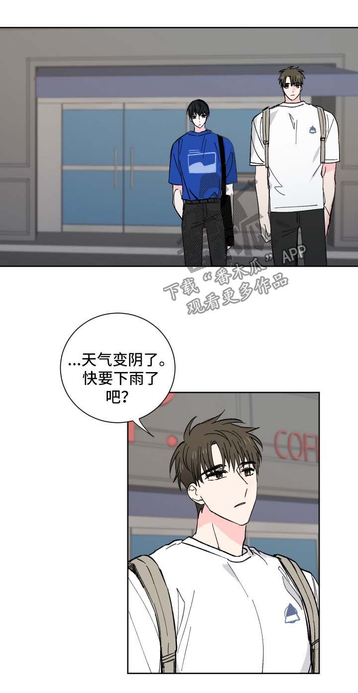第22章：下雨