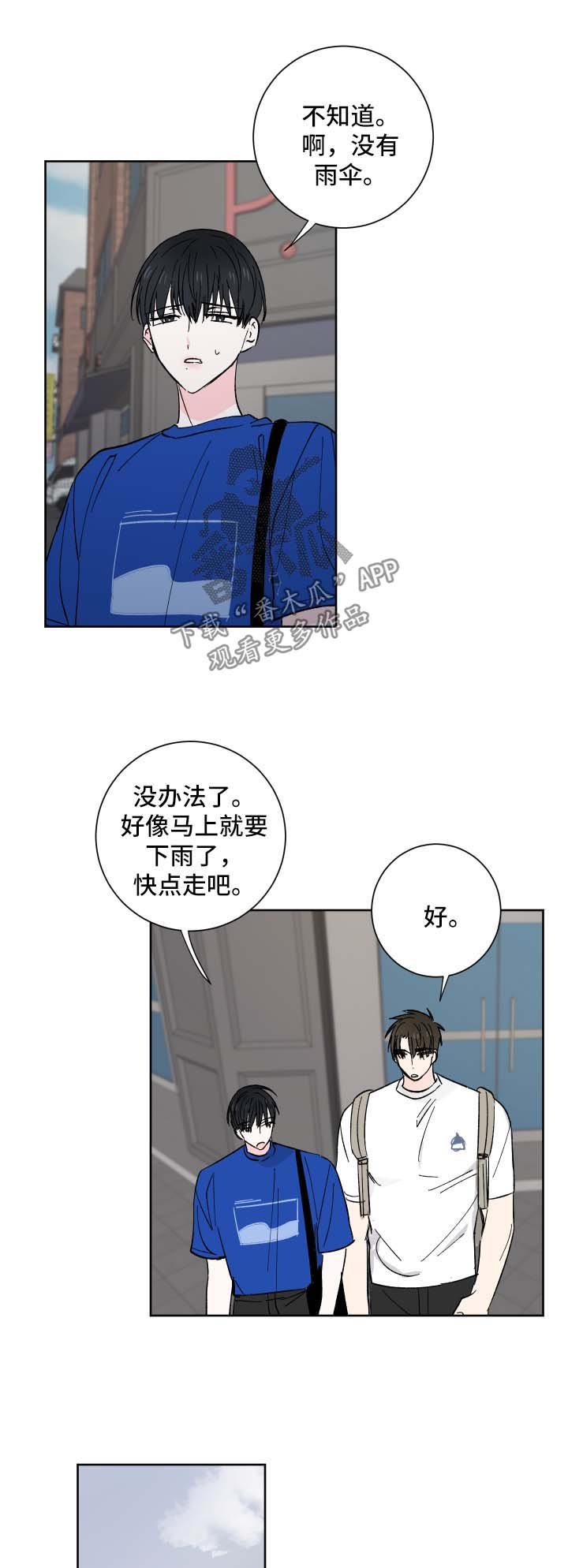 第22章：下雨