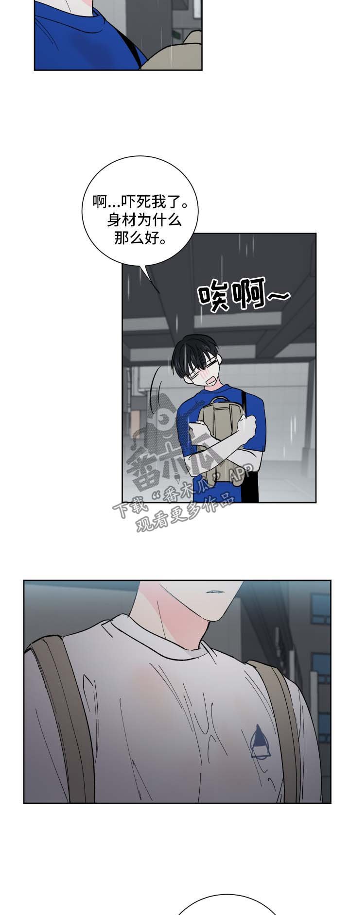 第22章：下雨