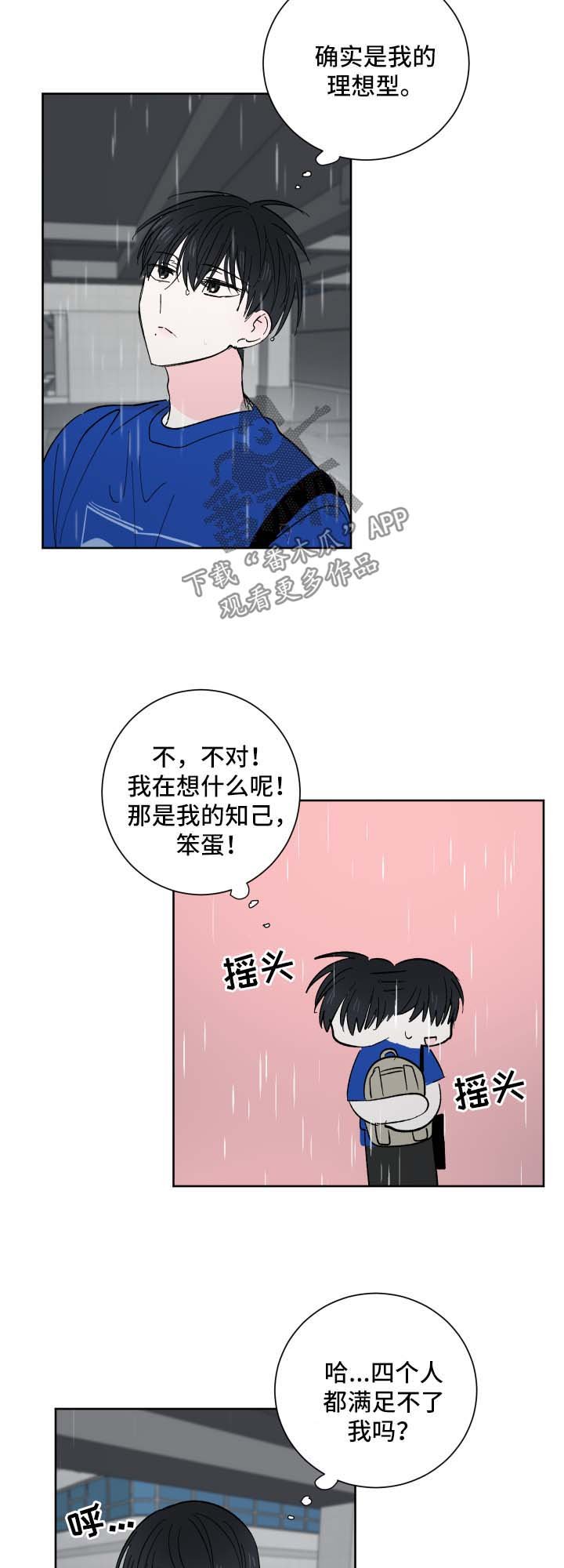 第22章：下雨