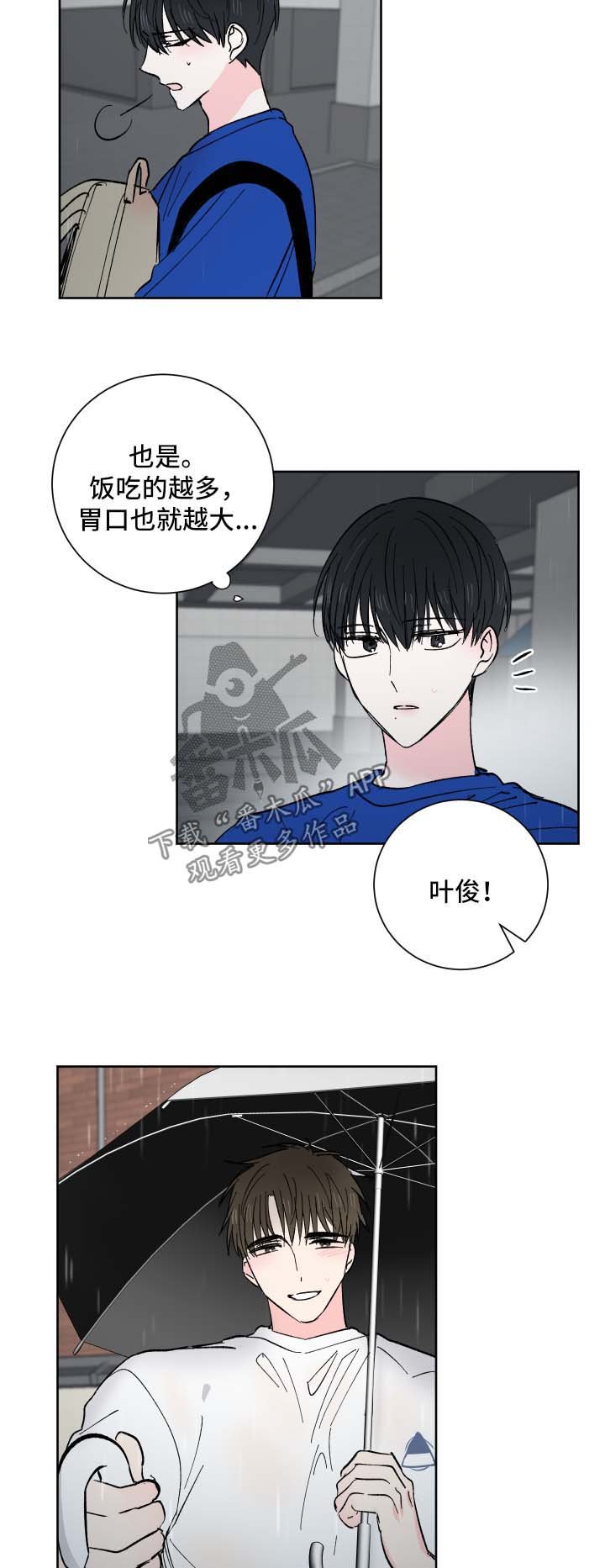 第22章：下雨