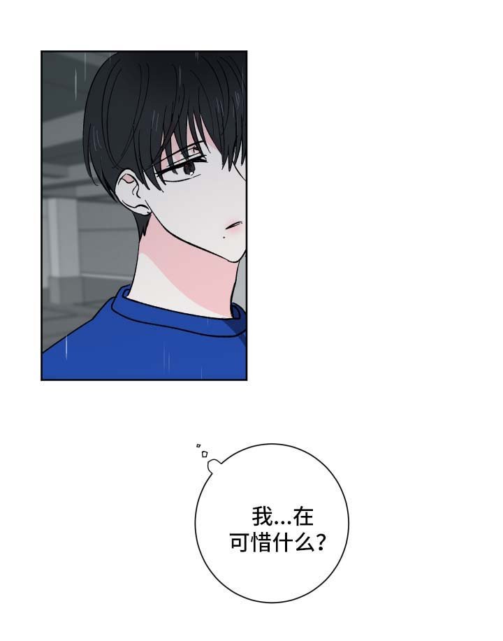 第22章：下雨