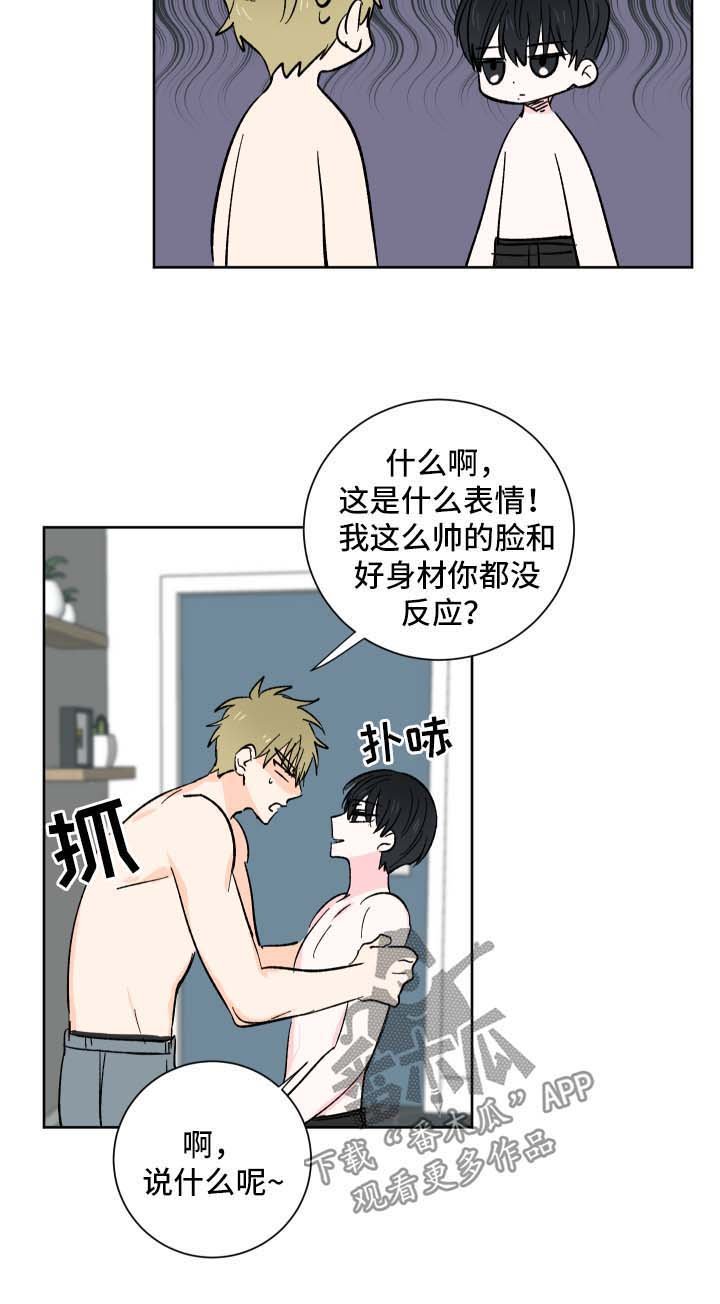 第23章：夸奖