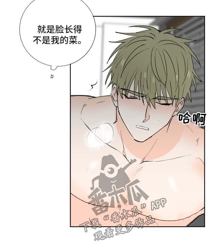 第24章：幻觉