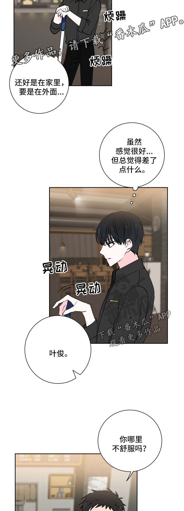 第24章：幻觉