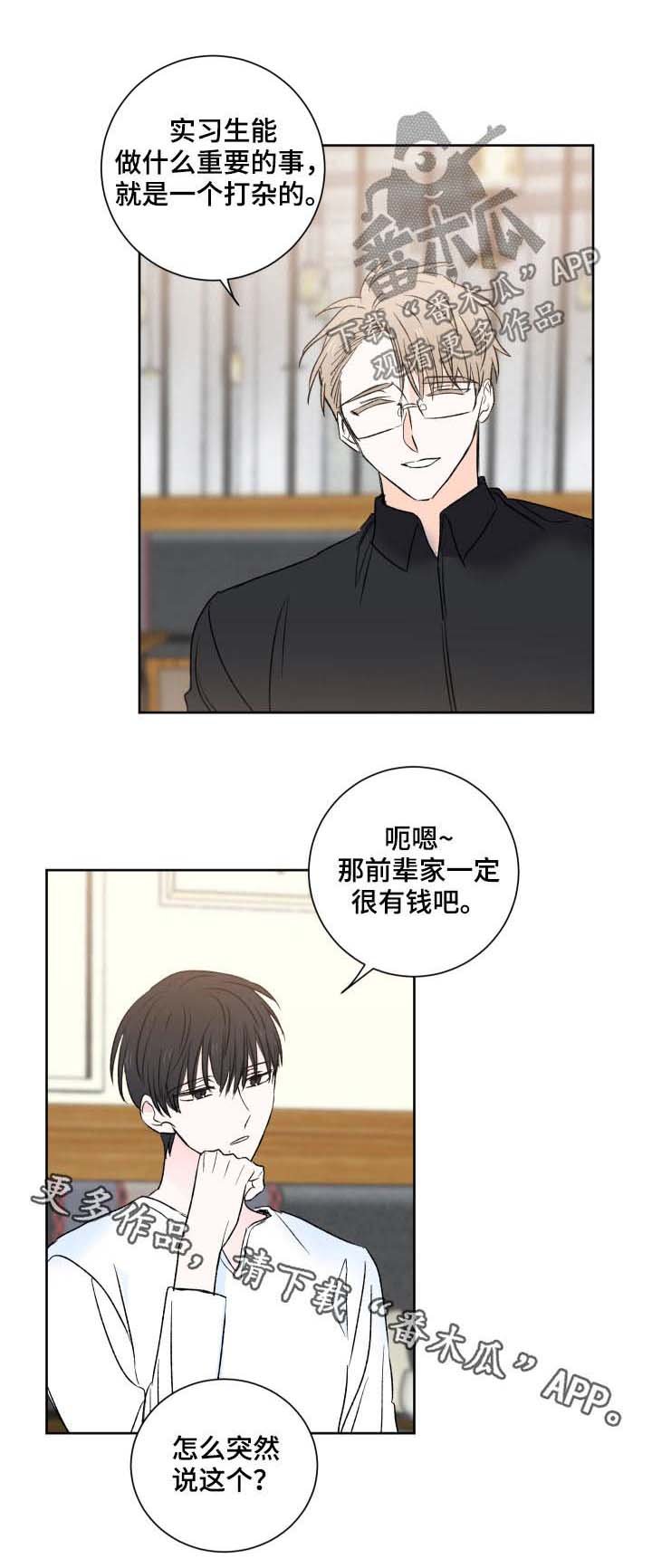 第26章：实习